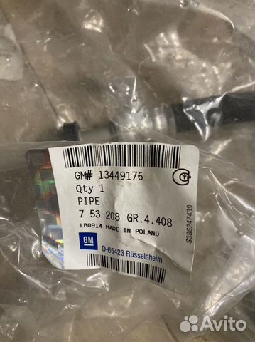 Трубка охлаждения АКПП Opel astra j