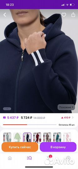 Спортивный костюм женский на флисе 58 размер