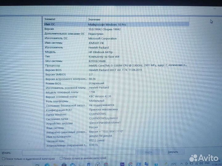 Ноутбук hp elitebook8470p
