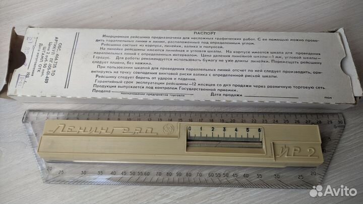Рейсшина СССР