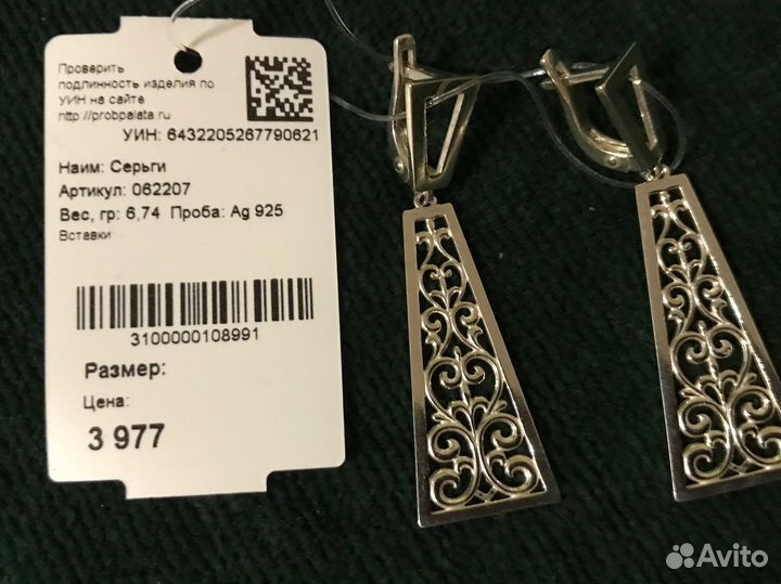 Колье и серьги