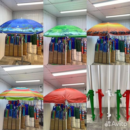 Зонты-пляжые