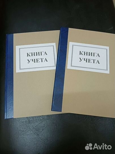 Книга учета.Журнал(96 листов)