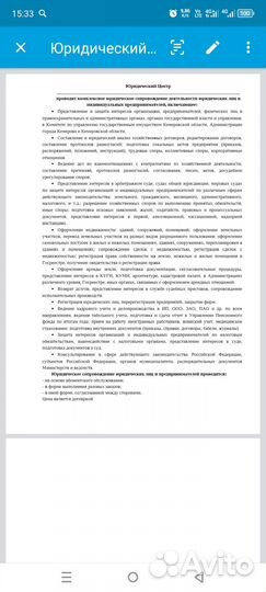 Юридический Центр