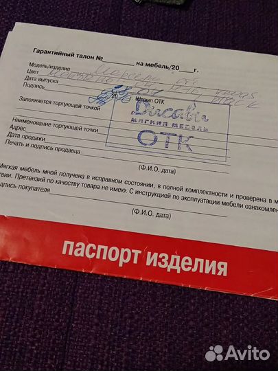 Диван с оттоманкой бу