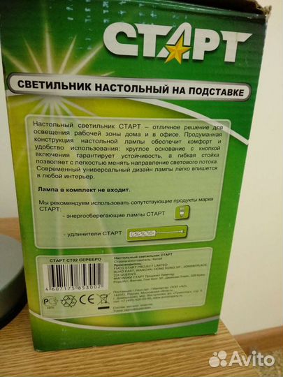 Светильник настольный на подставке