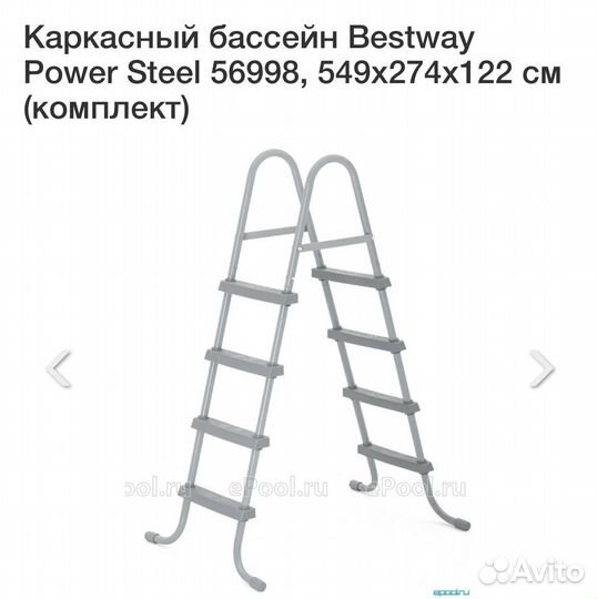Бассейн новый Bestway каркасный 549х274х122