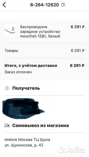 Moonfish зарядное устройство