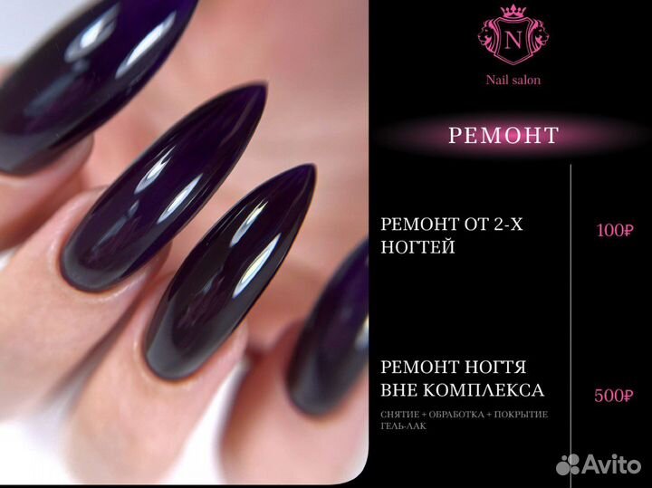 Педикюр + гель-лак, м.Технопарк