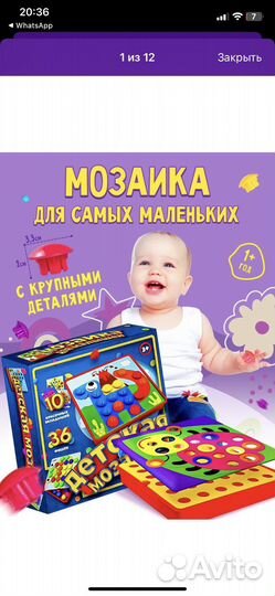 Мозаика детская