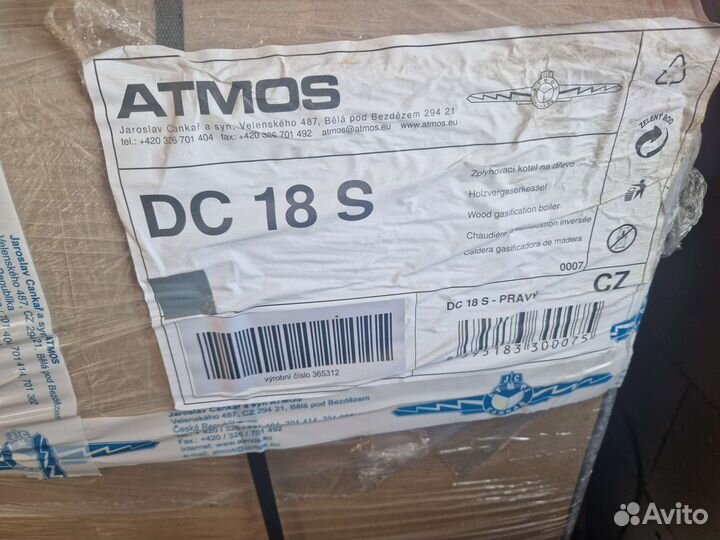 Твердотопливный пиролизный котел