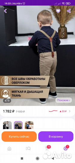 Костюм на праздник для мальчика
