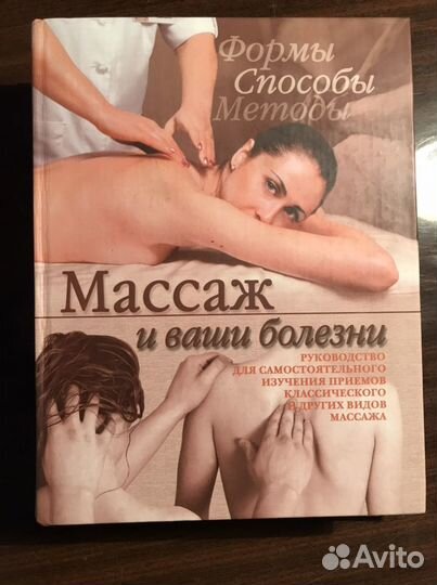 Книги о медицине