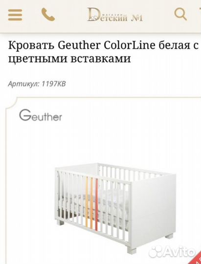 Детская мебель