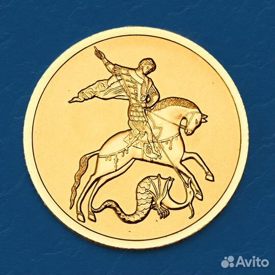 Золотая монета Георгий Победоносец 25 р 2023г