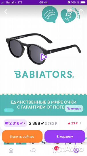 Очки солнцезащитные детские babiators
