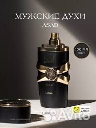 Духи Арабские Asad Асад 100 мл