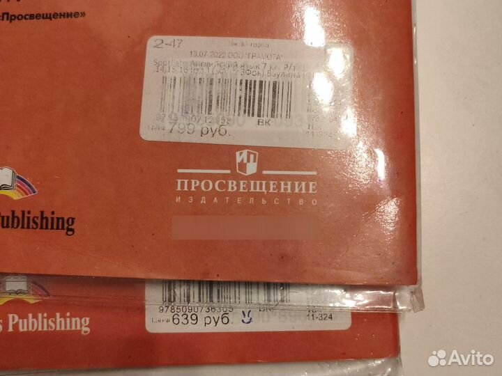 Английский язык 7 класс Ваулина Ю. Е