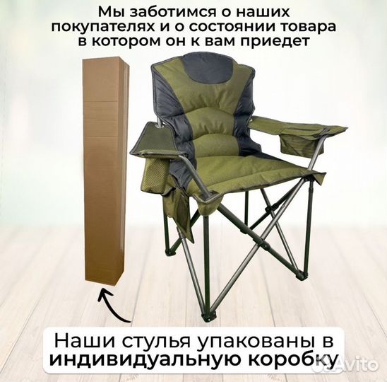 Кресло складное туристическое с термобоксом