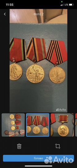 Медаль 70 лет победы