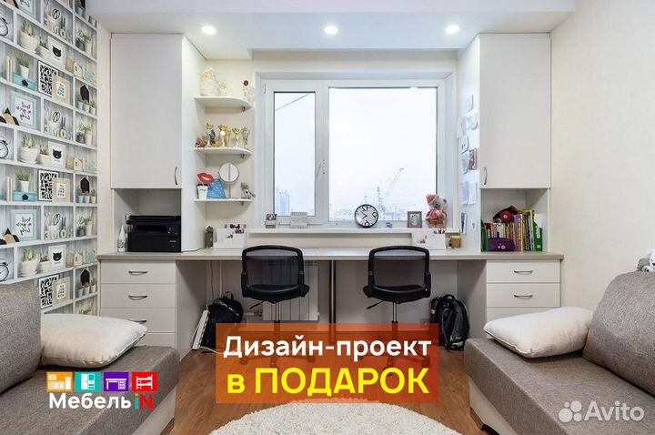 Стол в детскую