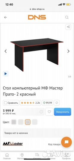 Игровой стол