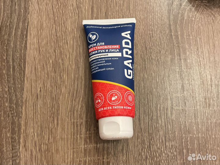 Крем для лица и рук garda
