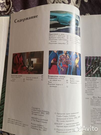 Книга о различных техниках при шитье
