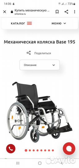 Коляска инвалидная