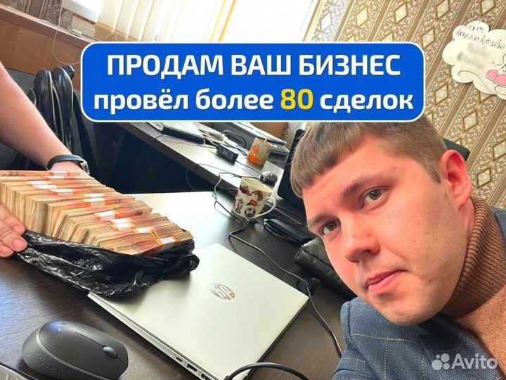 Продажа готового бизнеса консалтинг