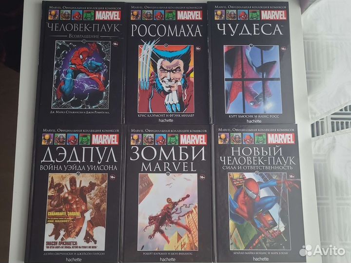 Marvel Официальная коллекция комиксов Hachette