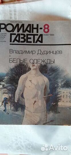 Роман газета