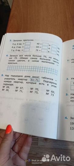 Самостоятельные работы по математике 2й класс