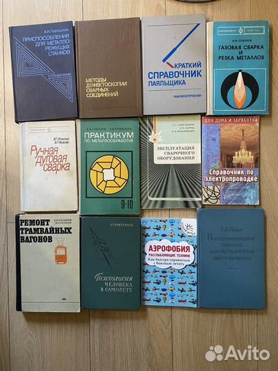 Технические справочники СССР