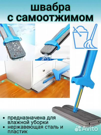 Умная самоотжимающаяся швабра Switch N Clean