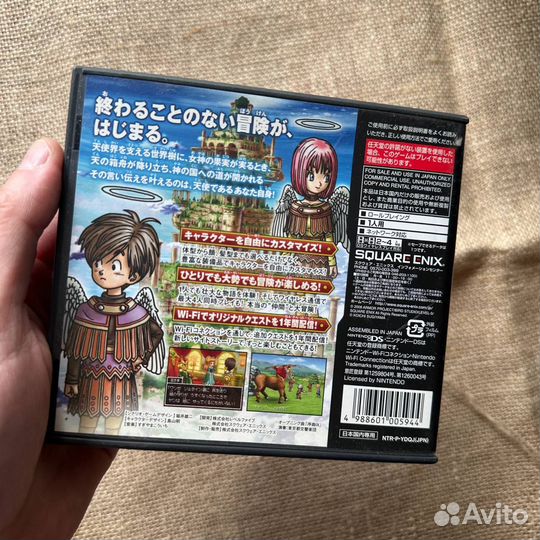 Dragon Quest IX Hoshizora no Mamoribito DS