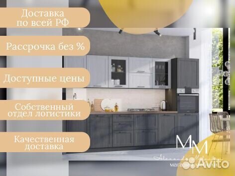 Магазин кухни