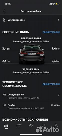 Установка приложение My Bmw connected drive