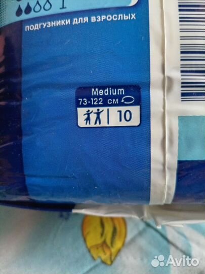 Памперсы для взрослых Slip 73-122 см