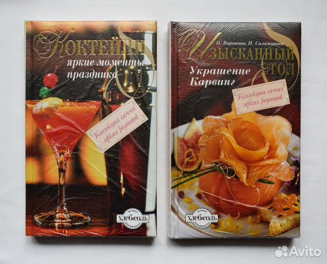 Серия книг по кулинарии. Рецепты