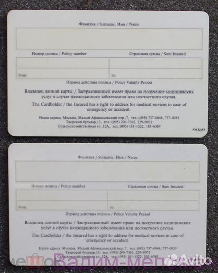 Промышленно-страховая компания 2шт