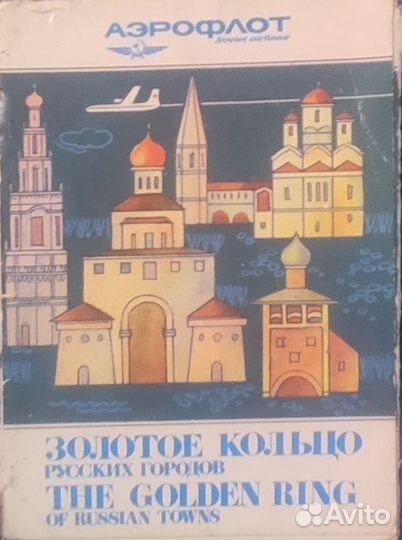 Наборы открыток СССР Олимпиада 80 Аэрофлот Хоккей