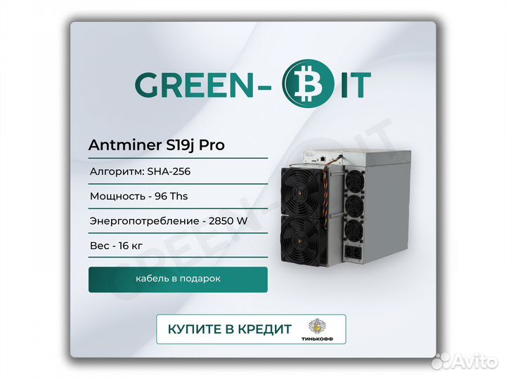 Asic Antminer S19j Pro 96T Майнер