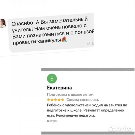 Запуск речи. Логопед - дефектолог. Скорочтение