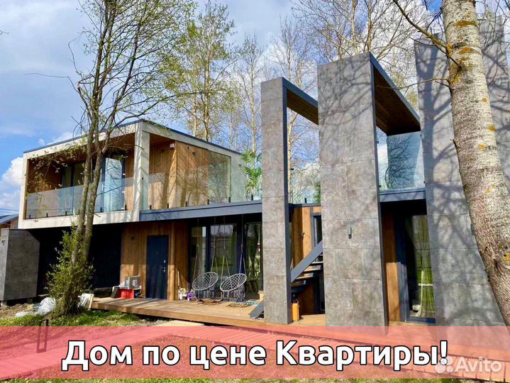 Каркасный Загородный дом