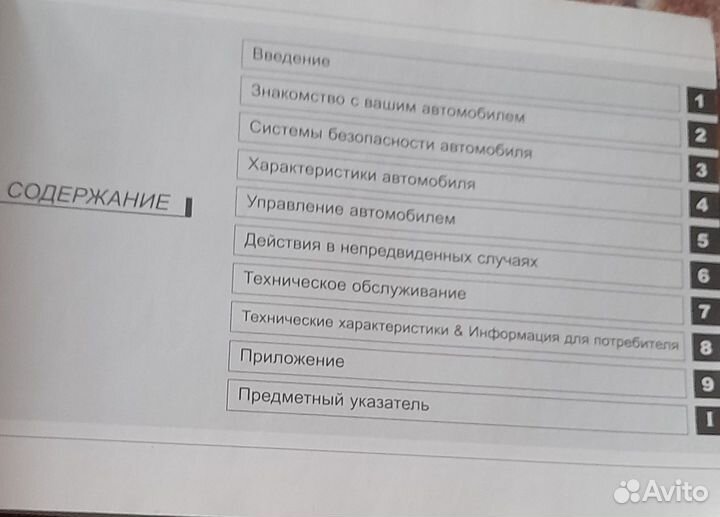 Руководство по эксплуатации KIA RIO