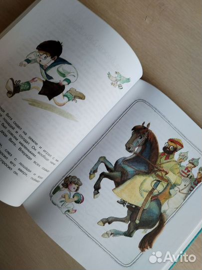 Книга для детей