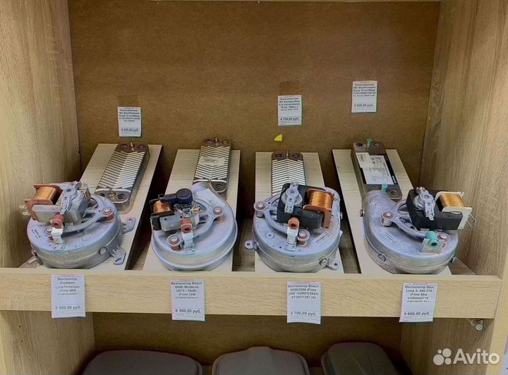 Запчасти протерм