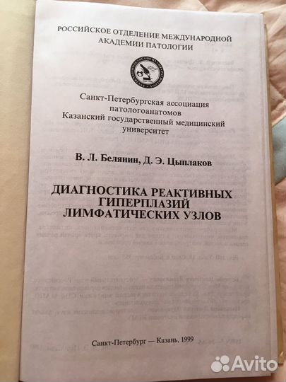 Медицинская литература