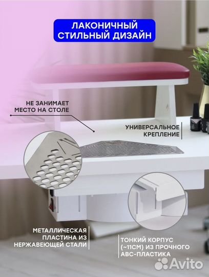 Вытяжка для маникюра verakso